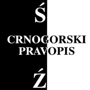 Read more about the article Dva nova slova u crnogorskom pravopisu
